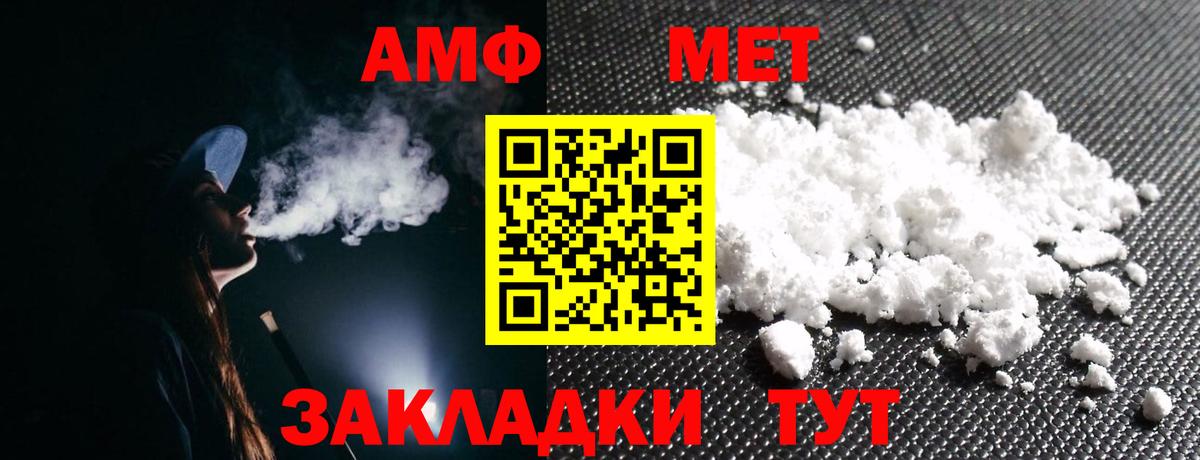 Амфетамин Premium  Amphetamine  Михайловка  Вход с VPN 