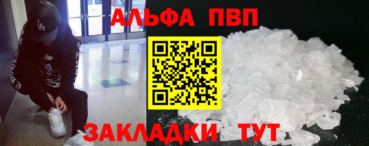 Михайловка  А ПВП крисы CK  A-PVP кристаллы  Вход с VPN  Alpha-PVP СК КРИС 