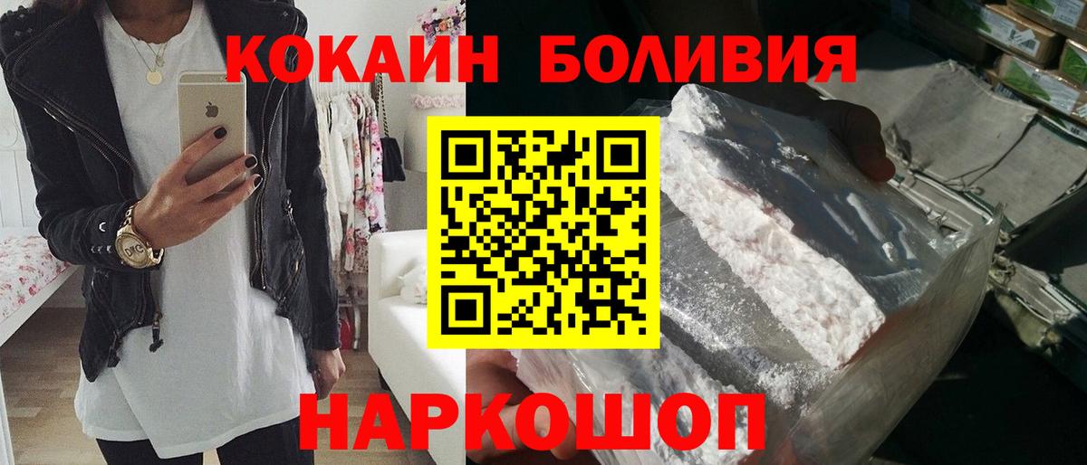 Кокаин Колумбийский Михайловка