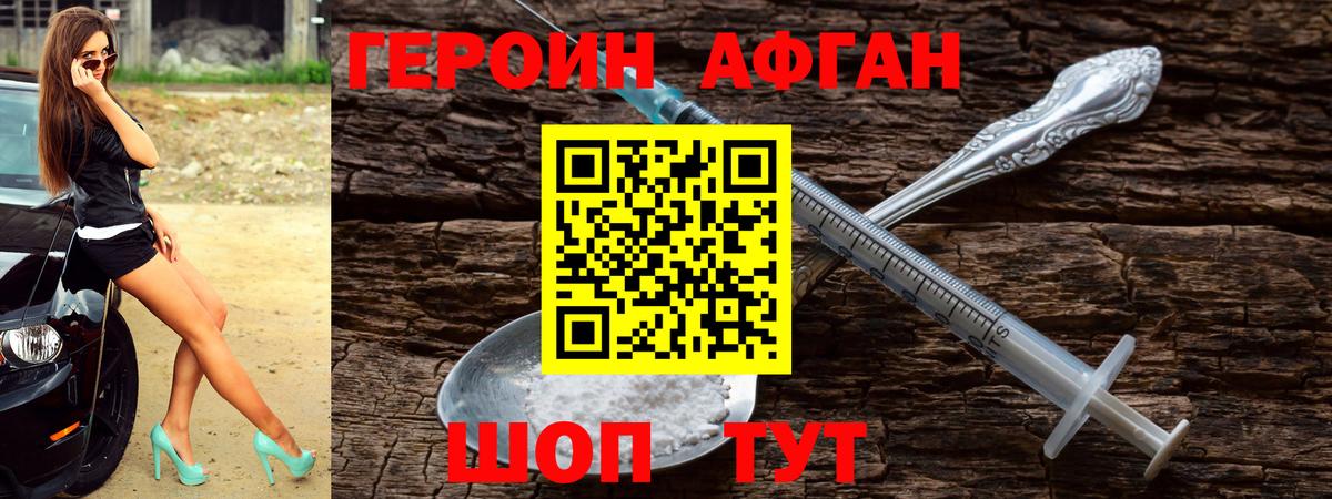 Михайловка  ГЕРОИН белый  Вход с VPN 