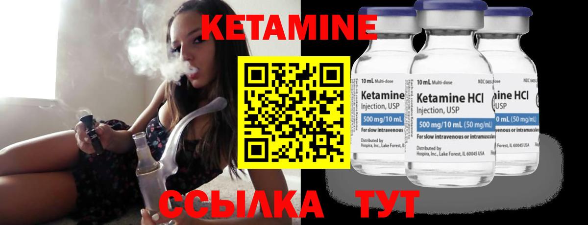 Кетамин ketamine  Кетамин ketamine  Михайловка  Вход с VPN 