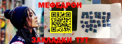 мяу мяу кристалл Донецк