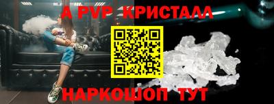 мяу мяу кристалл Донецк