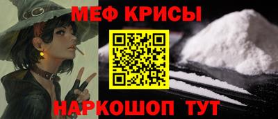 мяу мяу кристалл Донецк