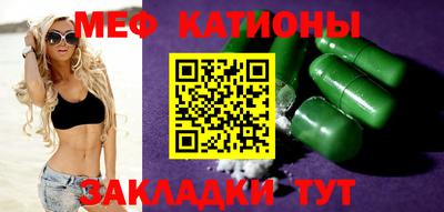 мяу мяу кристалл Донецк