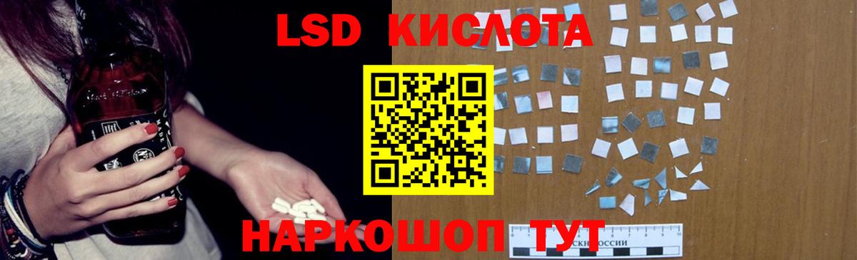 Лсд 25 экстази кислота Михайловка