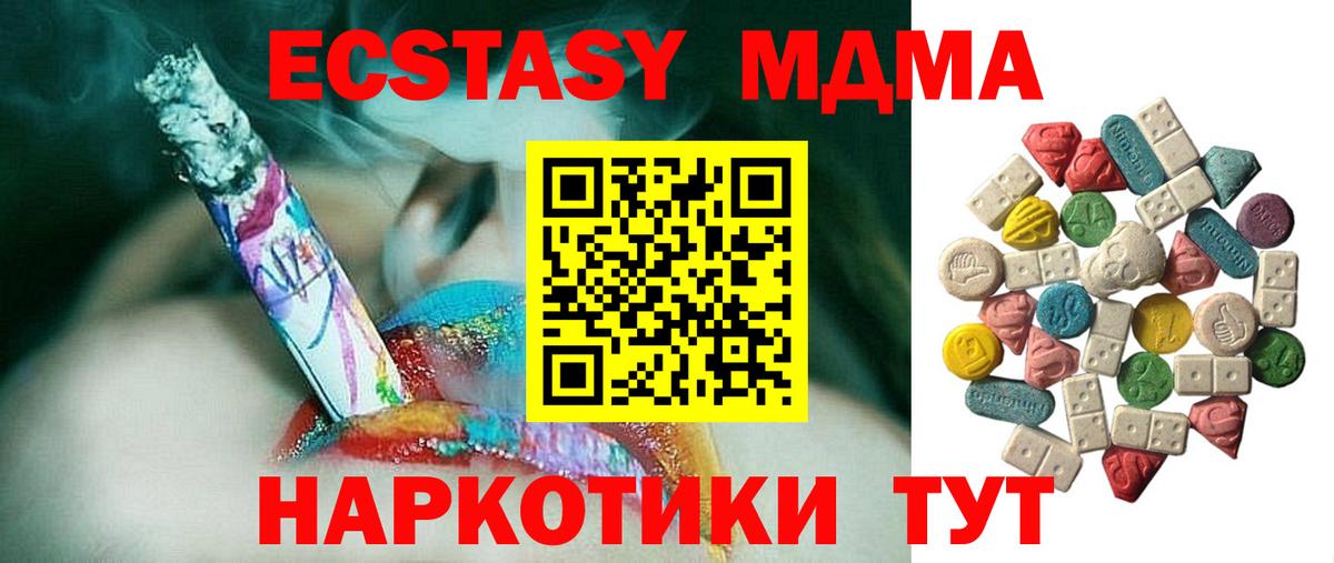 МДМА Molly  Вход с VPN  MDMA молли  Михайловка 