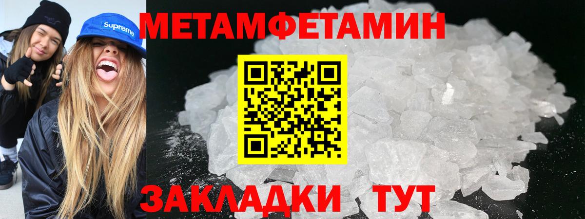Первитин кристалл Михайловка
