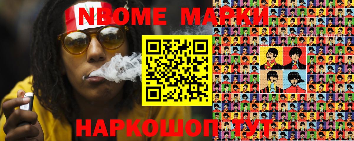 Марки 25I-NBOMe 1,5мг  Марки 25I-NBOMe 1,5мг  Вход с VPN  Михайловка 