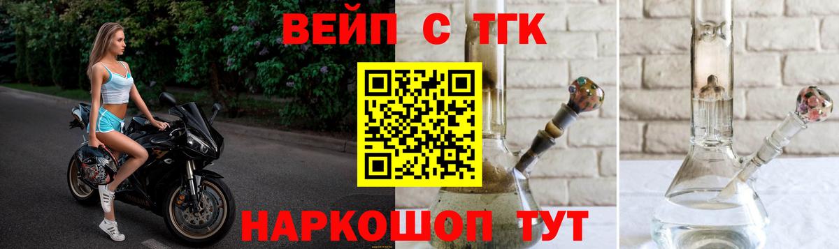 Дистиллят ТГК THC oil  Вход с VPN  ТГК вейп  Михайловка 