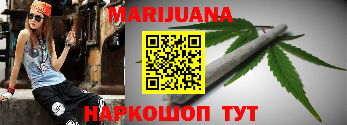 Бошки Шишки сатива  Шишки марихуана Amnesia  Вход с VPN  Бошки Шишки AK-47  Каннабис индика  Михайловка 